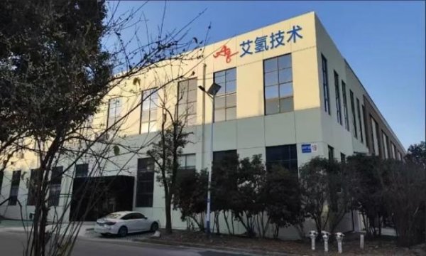 奇侠优配 聚焦镁基固态储运氢技术，氢能企业艾氢技术完成数千万元A轮融资
